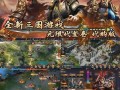 《征战天下》攻略（玩转战国策略手游，席卷六国，一统乾坤）
