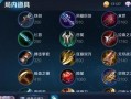 《敌方视角守约出装攻略》（探索守约玩法，找到克敌制胜之道）