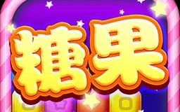 糖果天天消攻略全解析（轻松过关，高分通关，尽在这里！）