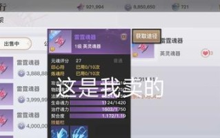 无双魂器进阶攻略（解锁神秘力量，引领天谕之路）
