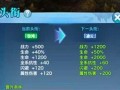 《剑侠情缘手游火龙任务攻略》（挑战高难度任务，提升实力与技巧！）