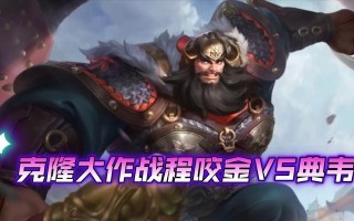 克隆大作战程咬金出装攻略（全面提升你的战斗力！）