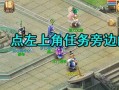 凹凸手游组队攻略（团队配合关键解谜，角色合理搭配制敌致胜）