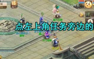 凹凸手游组队攻略（团队配合关键解谜，角色合理搭配制敌致胜）