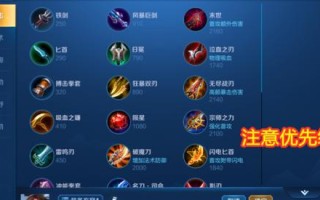 貂蝉极限竞技出装攻略（一文带你揭秘貂蝉的出装策略，让你成为战场上的灵动舞者）