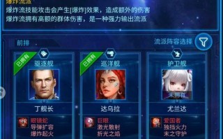 《全面攻略联盟舰队手游，带你征服星际宇宙！》（掌握实战技巧，打造最强舰队！）