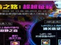 《史诗之路护身符出装攻略》（超详细教你如何选择和搭配护身符装备，让你在游戏中无往不利！）