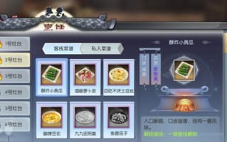 武林外传手游（一步步成为顶级武林高手，从拜师开始！）