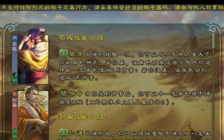 刘备如何打造强力的貂蝉出装攻略（揭秘刘备攻略贴士，让你成为无敌的貂蝉主宰）