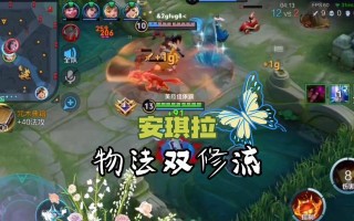 安琪拉全局教程出装攻略（玩转安琪拉，合理出装，登顶全球！）