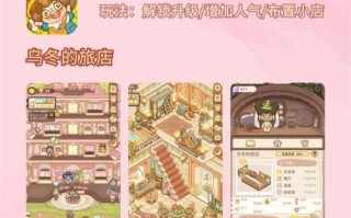 少女治愈系画风小游戏攻略大全（玩转少女治愈系小游戏，享受美妙的治愈之旅）