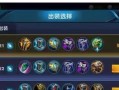 《黄总铭文出装攻略》（一键上分，打造无敌黄总！）