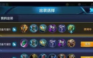 《黄总铭文出装攻略》（一键上分，打造无敌黄总！）