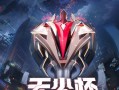 《生死狙击荣耀无双出装攻略》（打造无敌战神，征服全场）