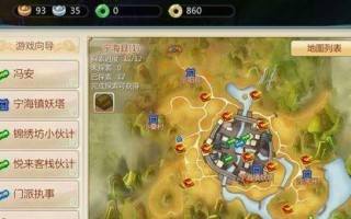 寻仙手游攻略（揭秘寻仙手游中的少室山地图，了解关键任务与隐藏玩法！）