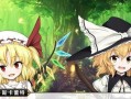 攻略妈妈的RPG游戏（探索母爱的另一种形式）