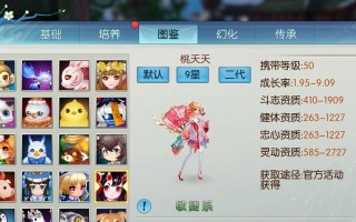 《诛仙手游》最好玩的副本攻略大全（打造无敌战力，畅享副本乐趣，攻略一网打尽！）
