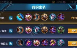 国服露娜最强出装攻略（掌握露娜的出装，让你在战场上无往不利）