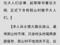恐怖风门村游戏攻略（解谜、探险、生存，你准备好迎接恐怖的考验了吗？）