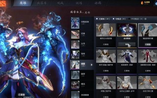Dota2中的装备缩小与战术博弈（探索Dota2中装备缩小的策略与技巧）