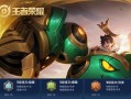 刘善快速推塔出装攻略（一步登天，刘善推塔无人能挡）