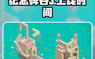 纪念碑谷探险版攻略（探索古老遗迹，感受非凡魅力）