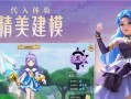 小小守城战3.0（小小守城战3.0出装攻略，助你稳守城池一统天下！）