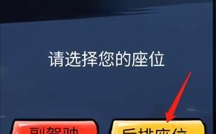 《揭秘剧情车牌攻略手游的背后》（探索无尽惊喜的游戏世界，让你成为攻略大师）