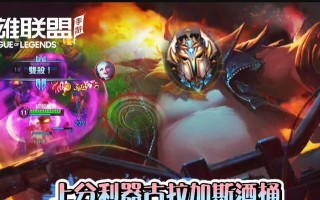 手游酒桶古拉加斯教程攻略