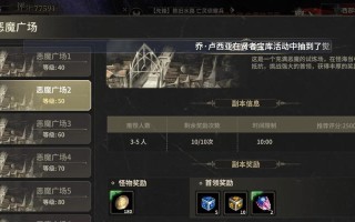 《国际版奇迹手游攻略大全》（成为顶尖玩家的关键技巧与策略）