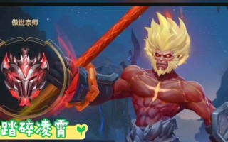 挑战英雄联盟（打破天际，舍我其谁！掌握悟空的必杀技！）