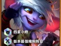 最新小炮出装手游攻略（掌握出装技巧，成为小炮玩家必备神器）