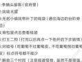 问道手游长安攻略（迷失古城，重获荣耀，长安攻略带你领略仙侠之美）