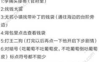 问道手游长安攻略（迷失古城，重获荣耀，长安攻略带你领略仙侠之美）
