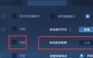 墨子辅助技巧（掌握墨子辅助的关键技巧，为队友提供全方位保护）