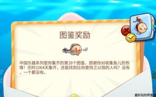 《养鱼游戏水族箱攻略》（打造理想水生环境，成为鱼界大亨！）