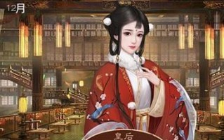 《以后妃合成游戏攻略大揭秘》（成为宫廷女性强者的秘诀，了解一款创新游戏的奥秘）