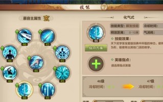 《玩转手游慕容攻略》（成为顶尖玩家的必备攻略）