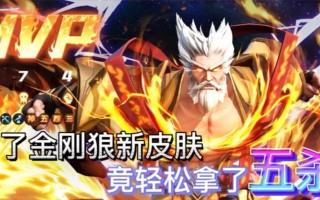 漫威超级战争大神出装攻略（在战场中无往不胜的必备装备与策略）