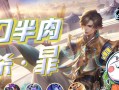 王者荣耀暴击最强出装攻略（打造无敌输出！掌握关键装备选取技巧）