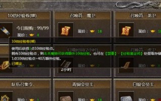 《原始传奇出装攻略大揭秘》（针对最新版本，让你在战场中无往不利！）
