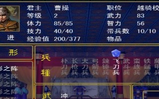 《掌握隋唐群雄传攻略，玩转徐为》（徐为作为战略要角，如何在隋唐群雄传中发挥其最大威力？）