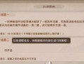 问道手游夜间攻略（夜间游戏玩法、挑战和优势一览）