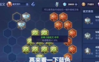 猴子趣味出装铭文攻略，戏谑中征服对手（以猴子的机智与灵活性，游刃有余地击溃敌人！）