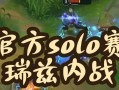 《手游肉装瑞兹出装攻略》（掌握最新装备搭配，让瑞兹成为不可战胜的恶魔法师！）