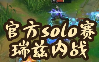 《手游肉装瑞兹出装攻略》（掌握最新装备搭配，让瑞兹成为不可战胜的恶魔法师！）