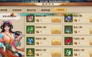 《天龙八部手游女仙攻略》（解锁神秘女仙，掌握背后秘籍，称霸江湖！）