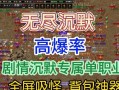 《传奇沉默手游攻略大全》（轻松上分，成为游戏高手！）