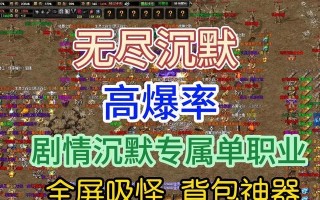 《传奇沉默手游攻略大全》（轻松上分，成为游戏高手！）