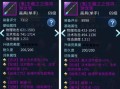 《倩女幽魂手游精炼石攻略》（掌握精炼石的用途和获取技巧，助你在游戏中更上一层楼）